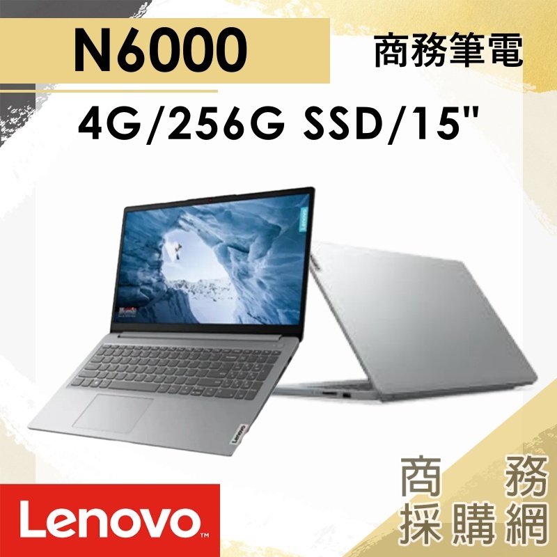 【商務採購網】IdeaPad Slim 1 82LX0068TW✦15吋 Lenovo 聯想 商務 簡報 文書 筆電