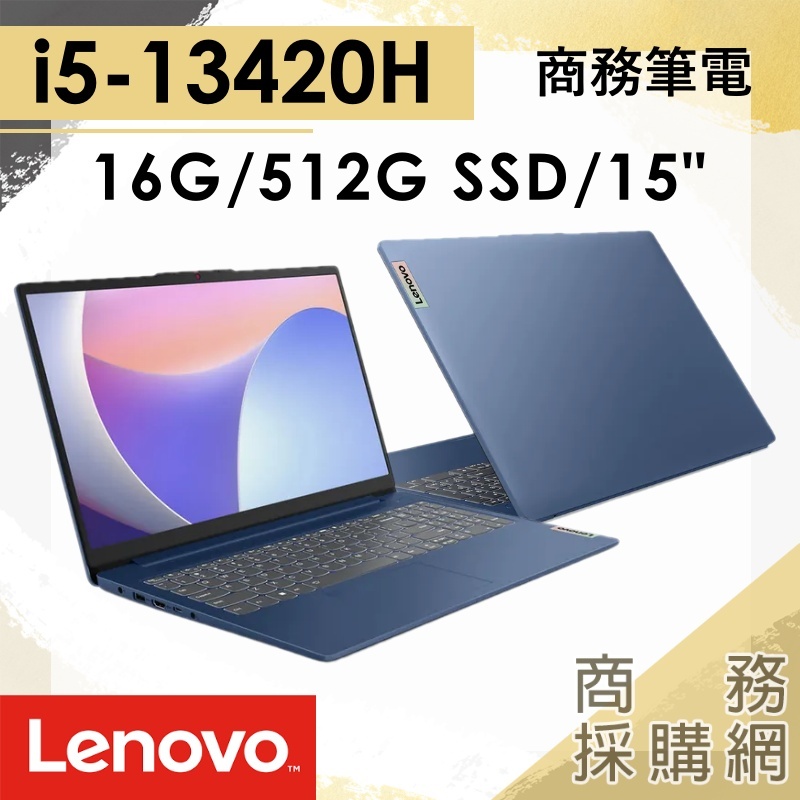 【商務採購網】IdeaPad Slim 3i 83EM0007TW✦15吋 Lenovo 聯想 商務 簡報 文書 筆電