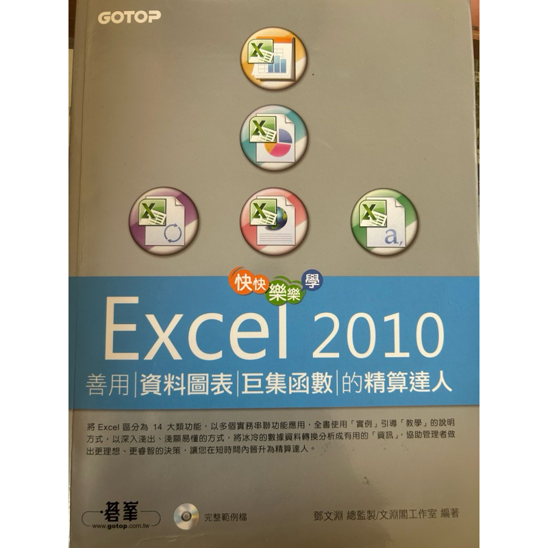 Excel2010.