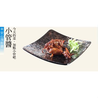 阿萍澎湖購 澎湖-菊之鱻小管醬 幹貝醬