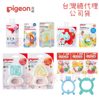 Pigeon 貝親 日本 固齒器 牙齒咬環 嘴唇訓練器 牙齦訓練 矽膠固齒器 冰涼固齒器 綠色小花 蜜桃小花 訓練器