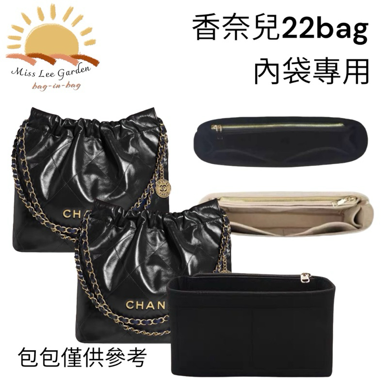 台灣「24H出貨」❤️適用於 chanel 香奈兒22bag mini/小號/中號流浪包/垃圾袋/垃圾帶袋專用袋 袋中袋