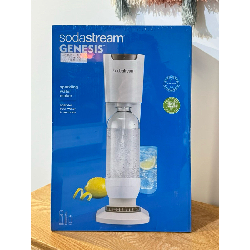 【全新】Sodastream GENESIS 氣泡水機 白色