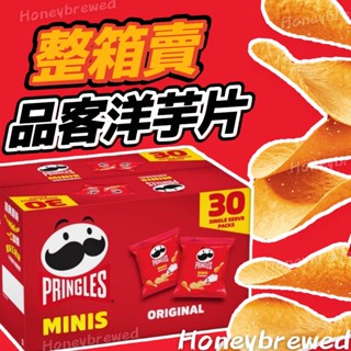 【整箱量販區‼️】 品客 洋芋片 MINIS 經典原味 19公克 X 30包
