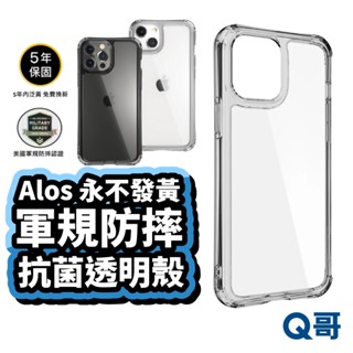 SwitchEasy Alos不發黃 防摔抗菌透明殼 適用iPhone14 13 Pro Max 保護殼 手機殼 U62