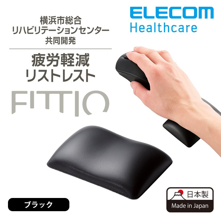 【小胖日貨】現貨 日本製 ELECOM FITTIO EXGEL 疲勞減輕 手腕紓壓 滑鼠 手腕墊 ◎MOH-FTR◎