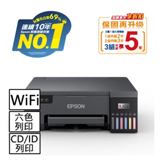 [安心購] EPSON L8050 A4 六色連供相片/光碟/ID卡印表機