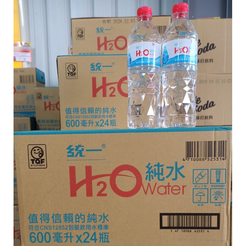 【箱出】統一 H2O純水 600ml*24入 效期2025.04.15（箱出限宅配 1單1箱）