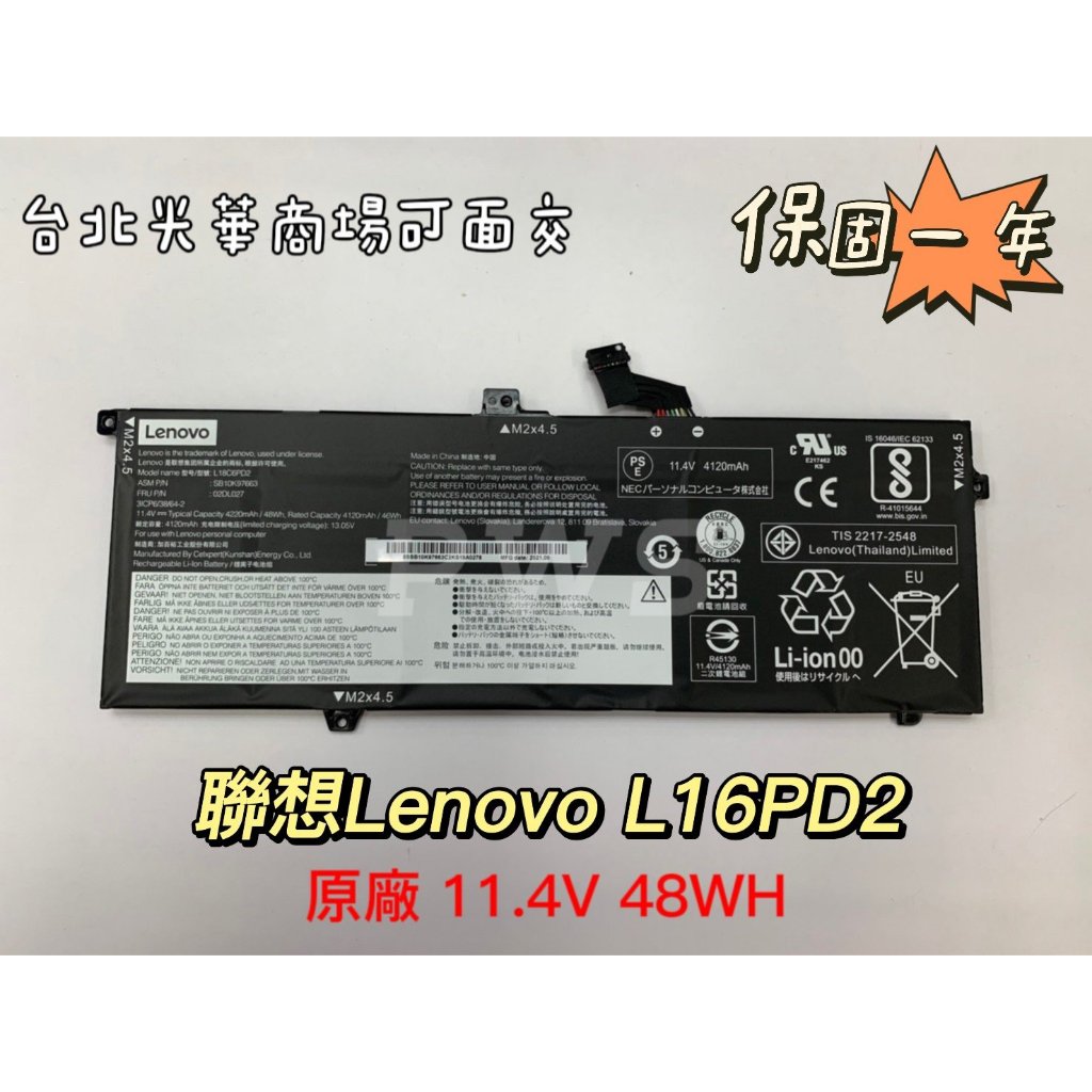 ◼Lenovo 聯想 Thinkpad X390 X395◼L18C6PD2 L18M6PD1 L18L6PD1原廠電池