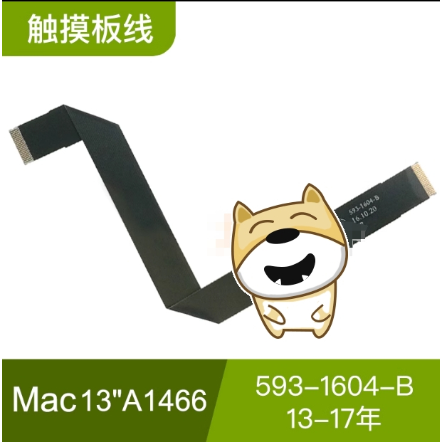 適用於MacBook Air觸控板排線A1370 A1465 A1369 A1466觸控板排線