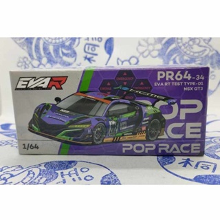 (現貨) Poprace 1/64 PR64-34 EVA RT Test Type-01 NSX GT3