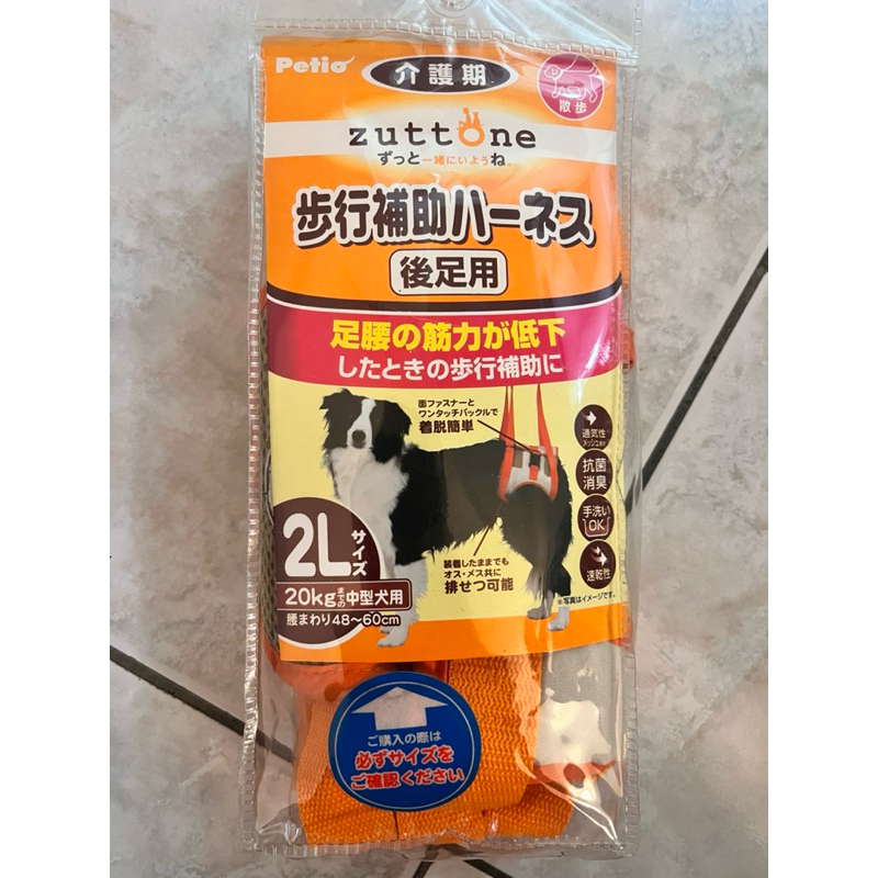 Petio高齡犬介護用後腿用背帶 輔助帶2L 中型犬