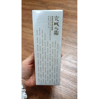 牛爾 京城之霜 微晶保濕濃萃精華30ml