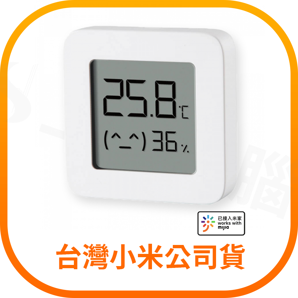 【含稅快速出貨】  米家藍牙溫濕度計 2 (台灣小米公司貨)