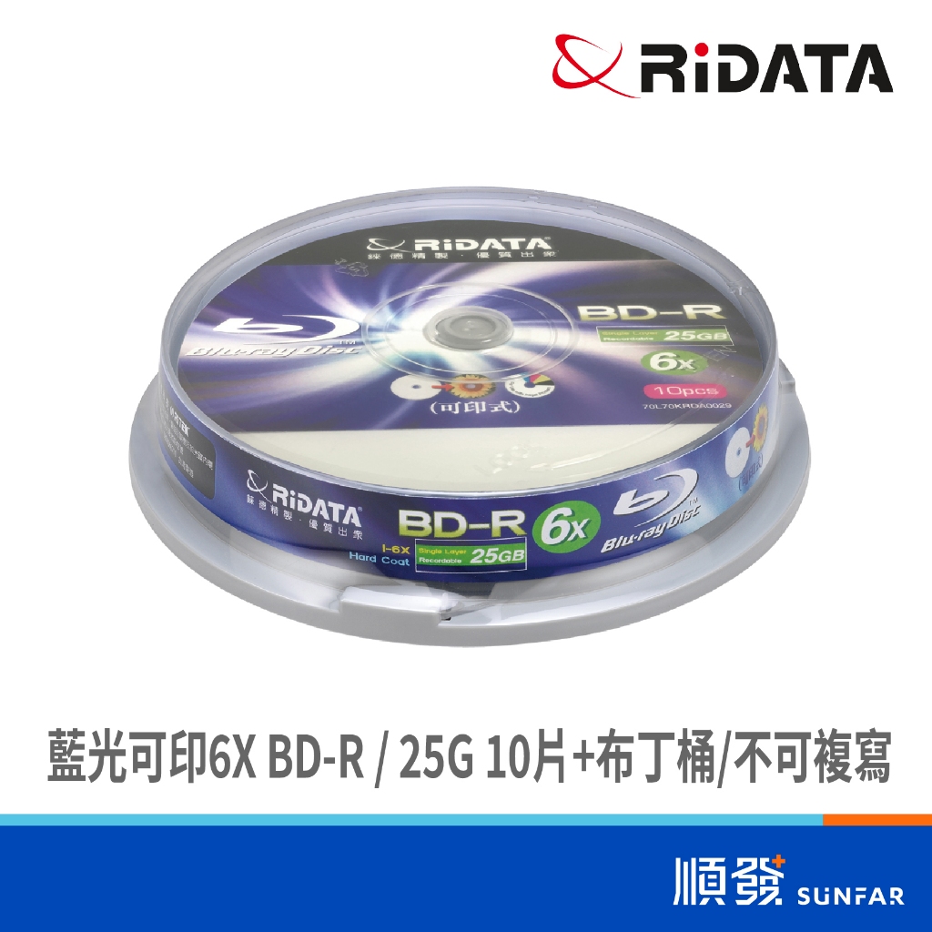 RIDATA 錸德 藍光 可印 6X BD-R 25G 10片+布丁桶