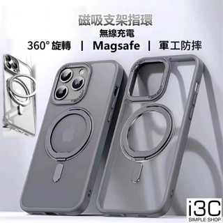 旋轉 支架 磁吸 手機殼 iphone 11 pro max magsafe11pro 11promax 11 保護殼