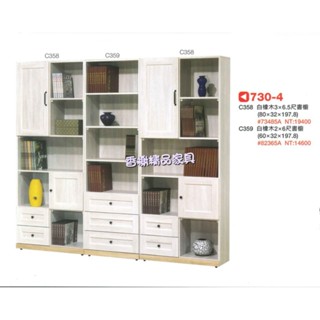 香榭二手傢俱*全新精品 白橡木色2尺/3尺開放式書櫥-書櫃-展示櫃-酒櫃-書架-公仔櫃-餐櫃-隔間櫃-造型書櫃-置物櫃
