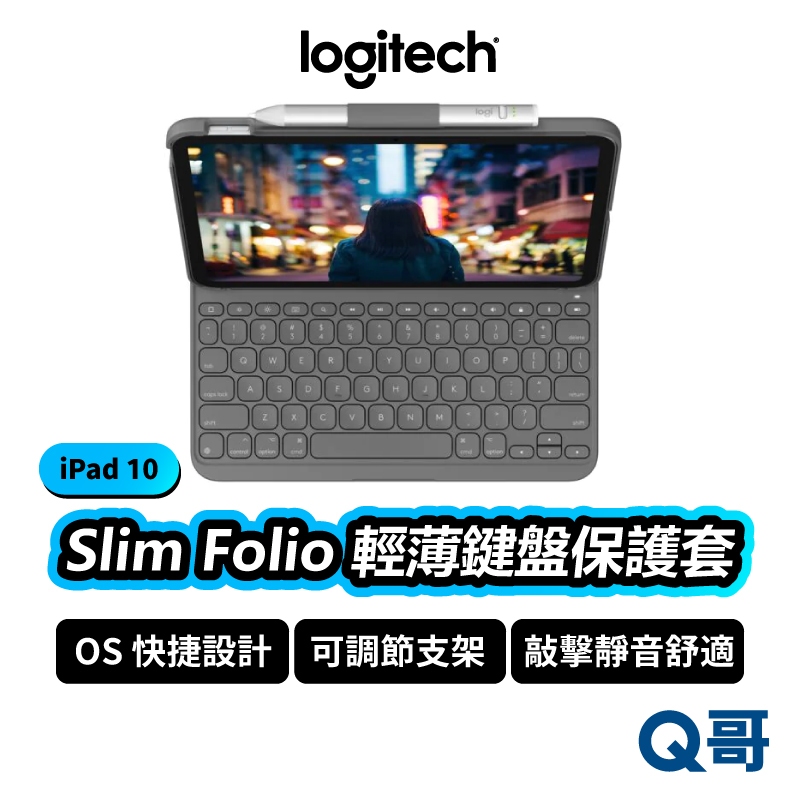 Logitech 羅技 Slim Folio 輕薄鍵盤保護套 適用 iPad 10 保護殼 保護套 LOGI127
