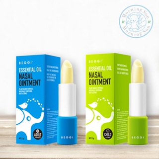 現貨有發票♡ 紐西蘭 BEGGI 鼻精靈 麥盧卡蜂蜜精油護鼻膏 兩款 3.5g
