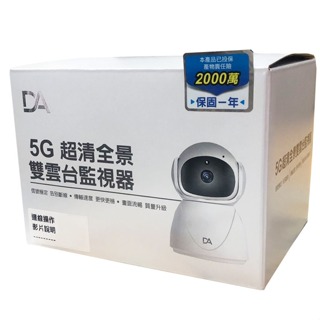 全新未使用 DA監控攝像機 BD50
