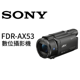 SONY FDR-AX53 數位攝影機 平行輸入 平輸