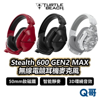 Turtle Beach Stealth 600 GEN2 MAX 無線電競耳機麥克風 耳罩式 電競耳機 TBC005