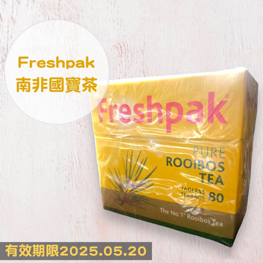 未拆封 Freshpak 南非國寶茶 Rooibos tea 80包/盒 有效期限2025.05.20