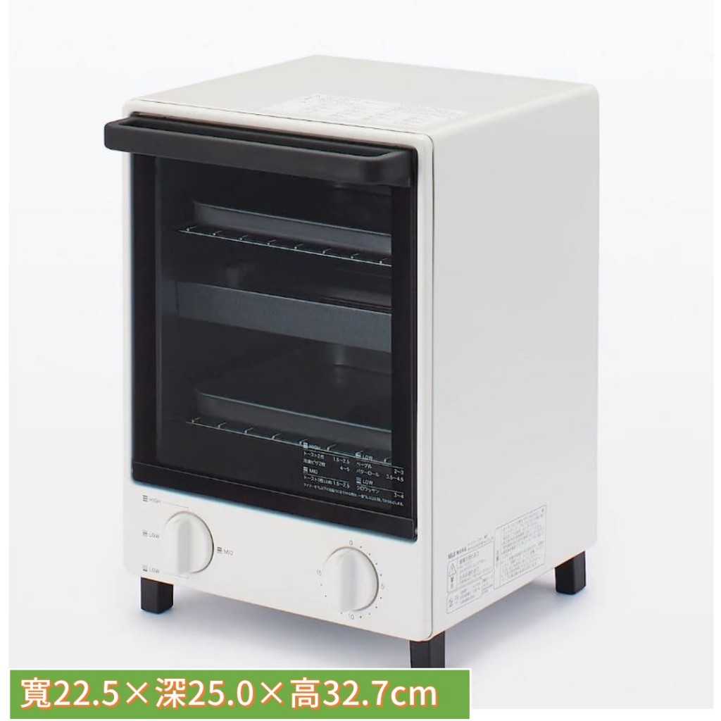 日本無印限定代購 雙層烤箱 立式烤土司機 簡約美學家電
