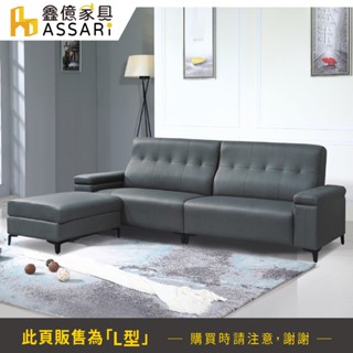 ASSARI-皇嘉機能收納L型貓抓皮沙發(四人座+83x63cm腳椅)