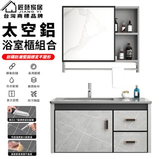 【匠藝家居】智慧鏡櫃+巖板落地盆 浴室櫃 浴室收納櫃 浴室洗手檯 浴櫃組浴室吊櫃 洗臉臺 洗手臺 浴櫃 多層實木