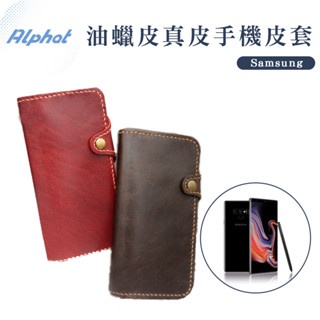 復古油蠟 真皮 手機皮套 三星 J6+ . J6 2018 . J5 2016 . J5 . J4 2018 側掀 皮套