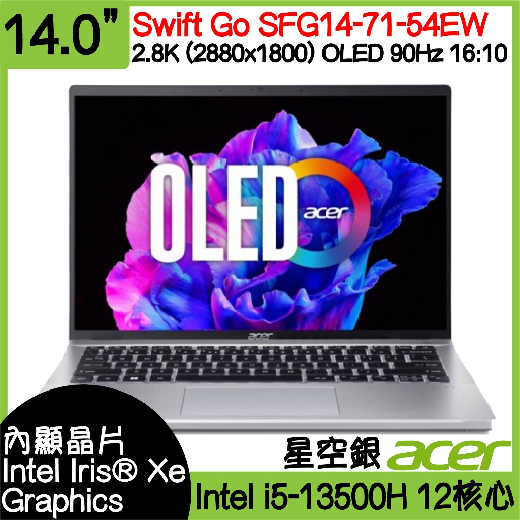 全新現貨開發票 ACER 宏碁 Swift GO SFG14-71-54EW 銀｜i5-13500H｜OLED｜EVO