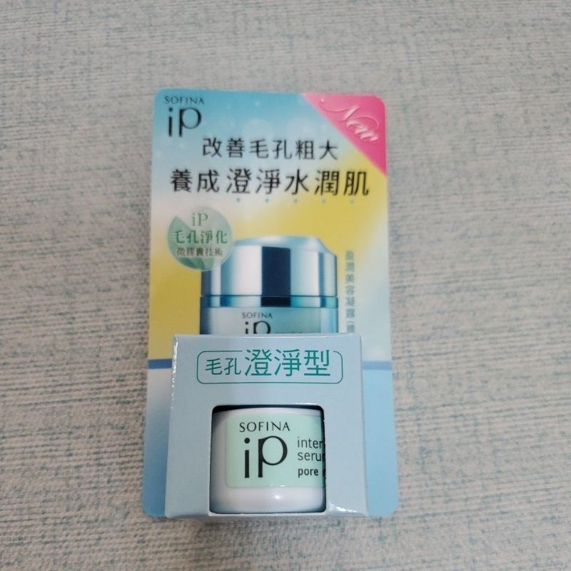 SOFINA 蘇菲娜 ip 盈潤美容凝露 毛孔澄淨型10ml