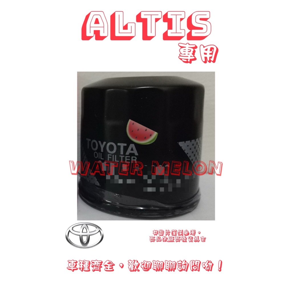 ALTIS 01-24年 原廠 正廠 飛鹿 日本 VIC UNION 櫻花 高流量 機油芯 機油心 濾芯 濾心 濾清器