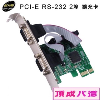 DigiFusion 伽利略 PCI-E RS232/2埠 擴充卡 PETR02A