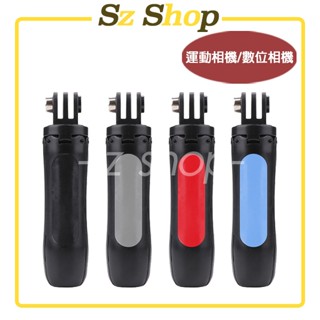 迷你腳架自拍棒 / 運動相機通用腳架自拍棒 / 三腳架自拍棒 / 迷你腳架自拍桿 / 腳架自拍棒 / 三腳架自拍桿