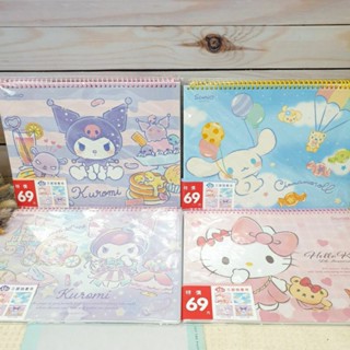 正版現貨🖍三麗鷗 13k圖畫本 Hello kitty 剪貼畫冊 圖畫本 大耳狗 酷洛米 塗鴉本 剪貼簿 圖畫紙 繪圖本