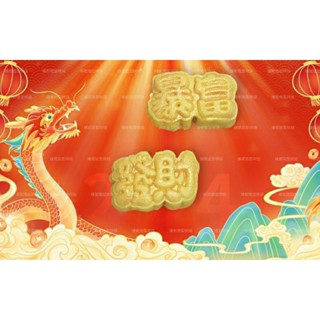 維尼造型烘焙～ 暴富鳳梨酥 發財鳳梨酥 開運點心 春節禮盒 年貨 年節禮盒 伴手禮 鳳梨酥禮盒 新年禮盒 元寶