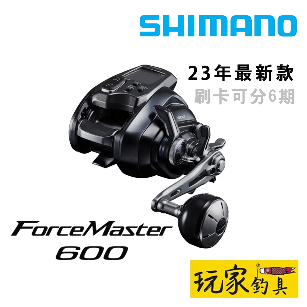 ｜玩家釣具｜SHIMANO 23年最新款 FM600 ForceMaster 600 / 600DH 電捲 電動捲線器