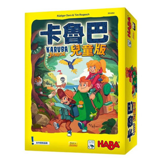 【小密親子桌遊 Merrich】 卡魯巴兒童版 Karuba JUNIOR 桌上遊戲 家庭 親子 桌遊 8Y以上