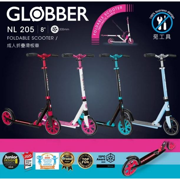 法國GLOBBER 青少年/成人折疊滑板車NL205 免運(側柱、大輪徑、直立站立) 丹爸 代步滑板 GLOBBER,哥輪步 法國 滑板車 滑步車 推車 兒童