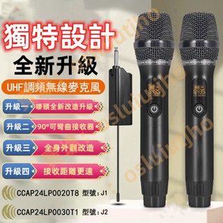 🔥臺灣現貨🔥隔日到貨🔥免運 無線麥克風 可調迴音 專業演出級咪芯 自動對頻 全金屬麥克風 遠距傳輸 適用卡拉OK 教學