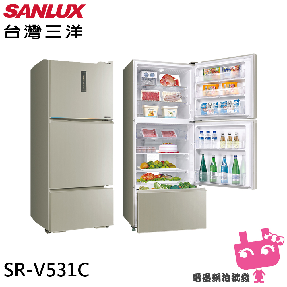附發票◎電器網拍批發◎SANLUX 台灣三洋 一級節能 530公升三門變頻冰箱 SR-V531C