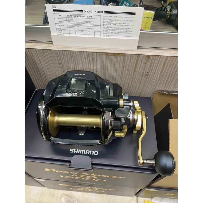 ：SHIMANO - 型號：電捲MD12000 - 商品為全新