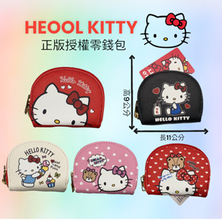 三麗鷗 正版授權 HELLO KITTY 凱蒂貓 半月零錢包 小皮夾 收納包 包包 小零錢包 臺灣現貨