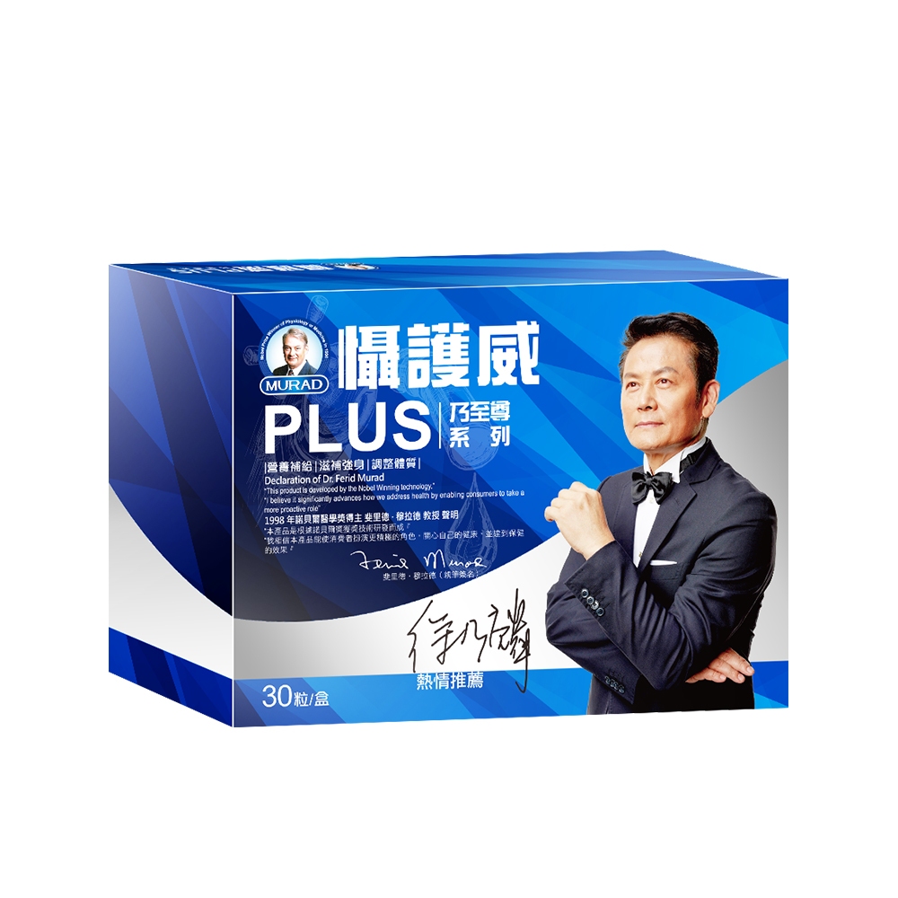 Dr.穆拉德 乃至尊 懾護威PLUS膠囊30粒 一氧化氮 攝護威 男性 勇護 保養 保健 食品