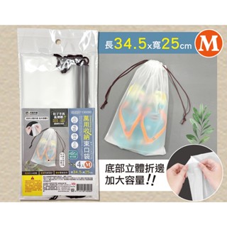 (現貨) 萬用收納束口袋M4入【米諾諾】 旅行束口袋 防水束口袋 攜式束口袋 防潑水束口袋 防塵袋 保護袋 束口收納袋