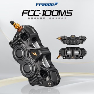 【Frando】FCC-100MS CNC一體式輻射對四卡鉗