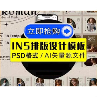 【AI CDR 設計素材】18款潮流復古酸性ins媒體公眾號推文排版設計ai圖文版式素材模板