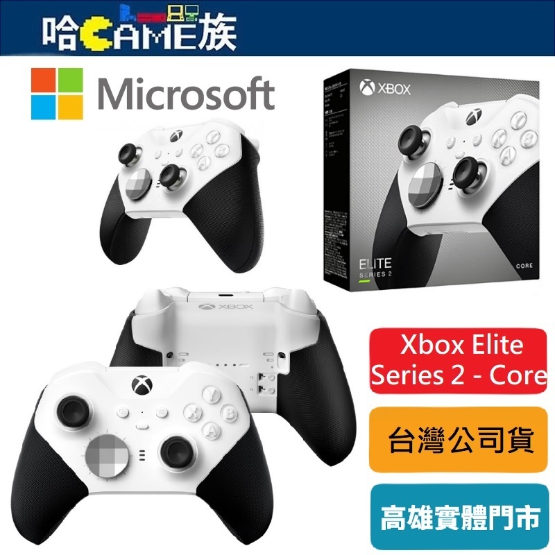 Xbox Elite 無線控制器 2 代 - 輕裝版 白色 Series 2 - Core 專為性能而打造 更多自訂方式